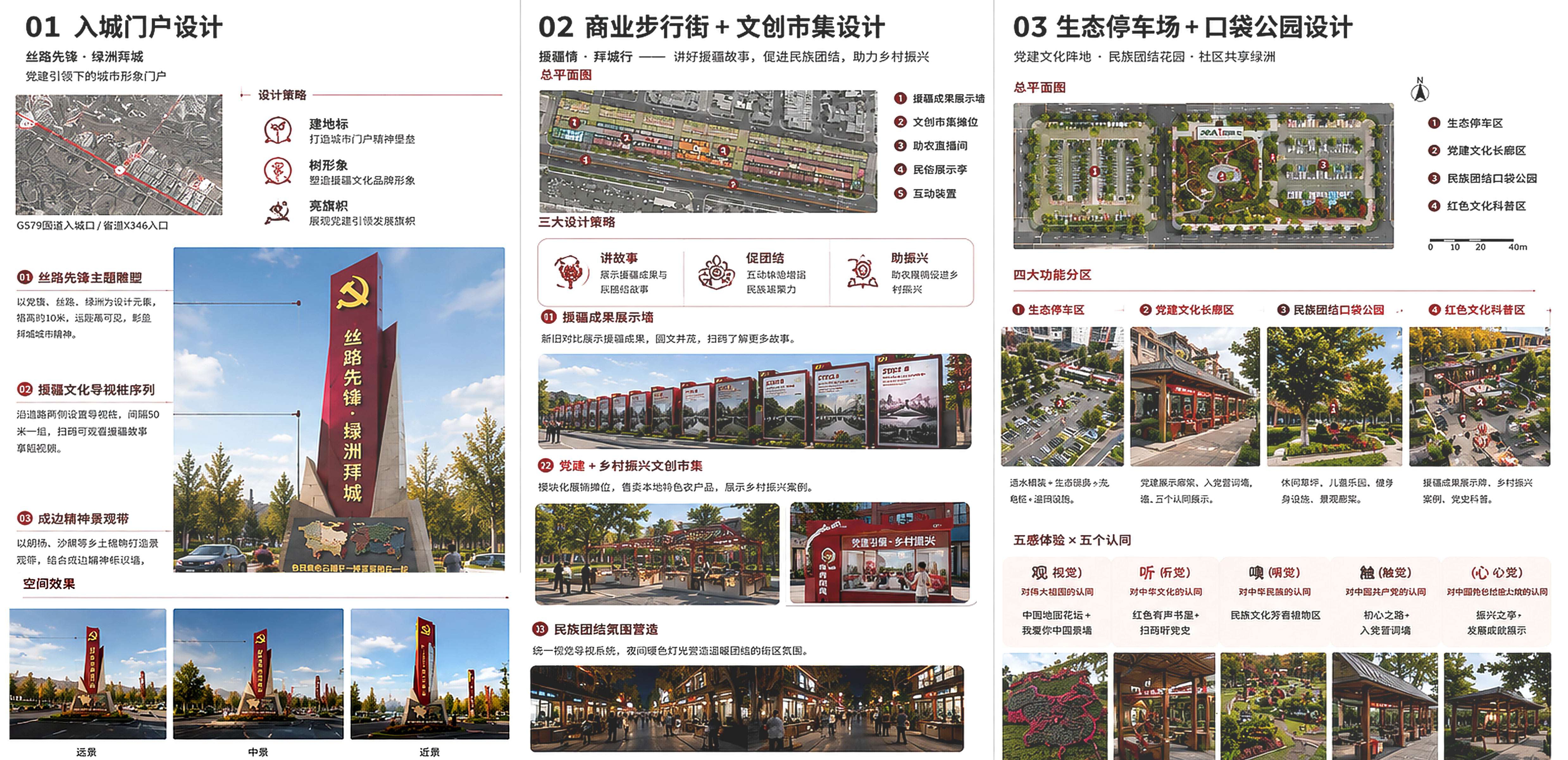 城市家具